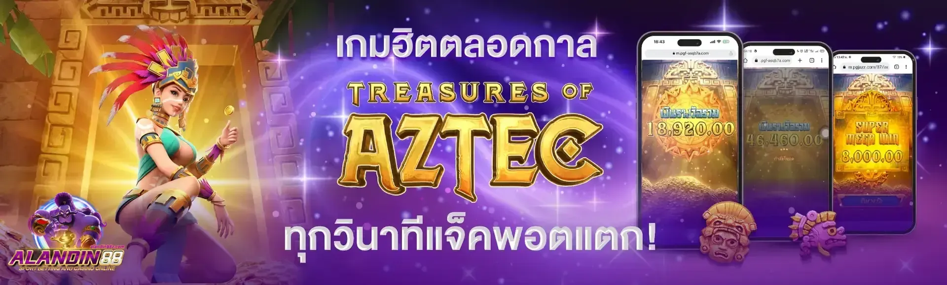 alandin88 เข้าสู่ระบบ